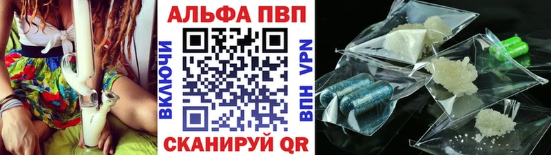 наркотики Городище Альфа ПВП СК