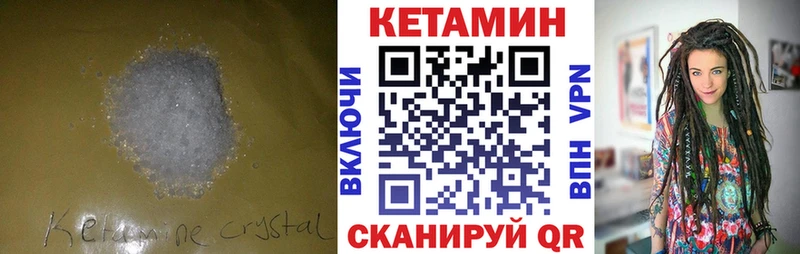 МЕГА маркетплейс  Городище  Кетамин VHQ 