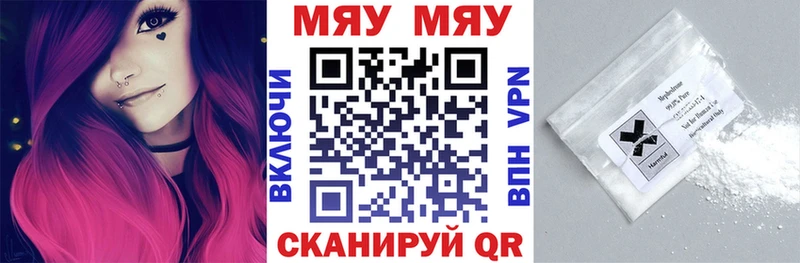 МЕФ mephedrone  нарко площадка официальный сайт  Городище  купить наркотик 